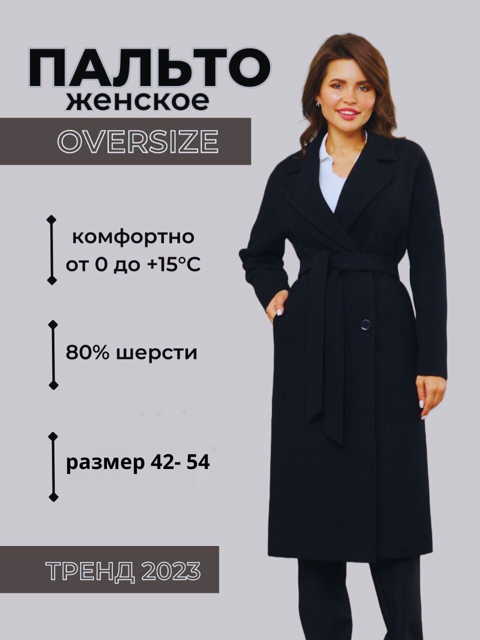 Пальто Sale, Демисезон, размер 54, цвет черный, черный матовый, Шерсть,  Вискоза - купить по выгодной цене в интернет-магазине OZON (1226069931)