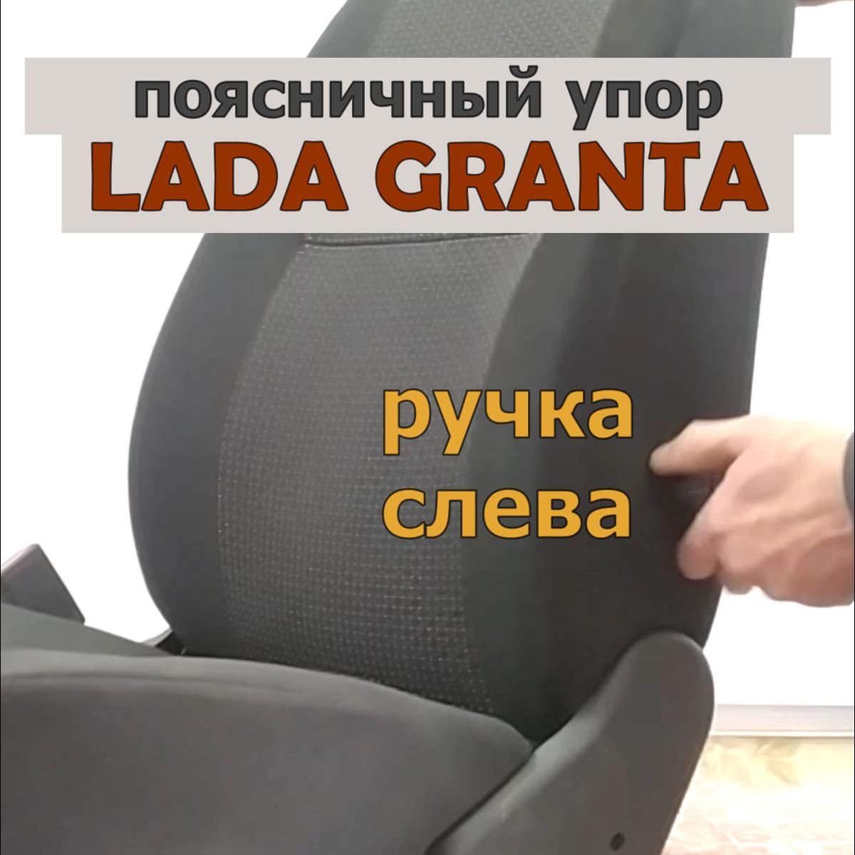 Упор поясничный на автомобильное сиденье - купить по доступным ценам в  интернет-магазине OZON (1247246294)