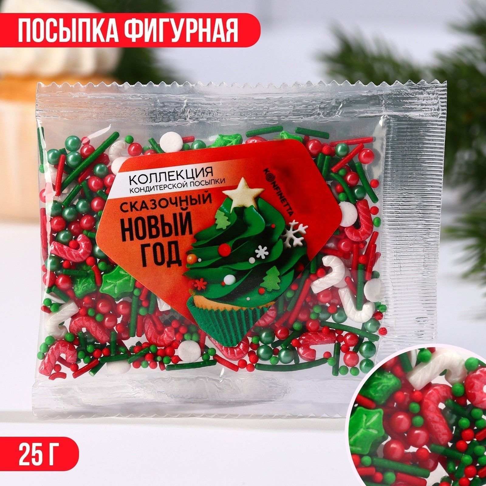 Minis Mix New year Mix, конверт 200 г