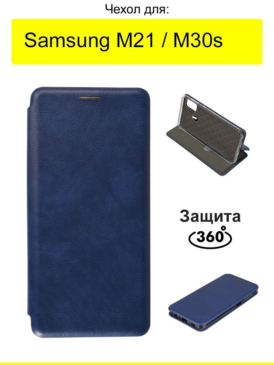 ЧехолдляSamsungGalaxyM21/M30s,серияMiria