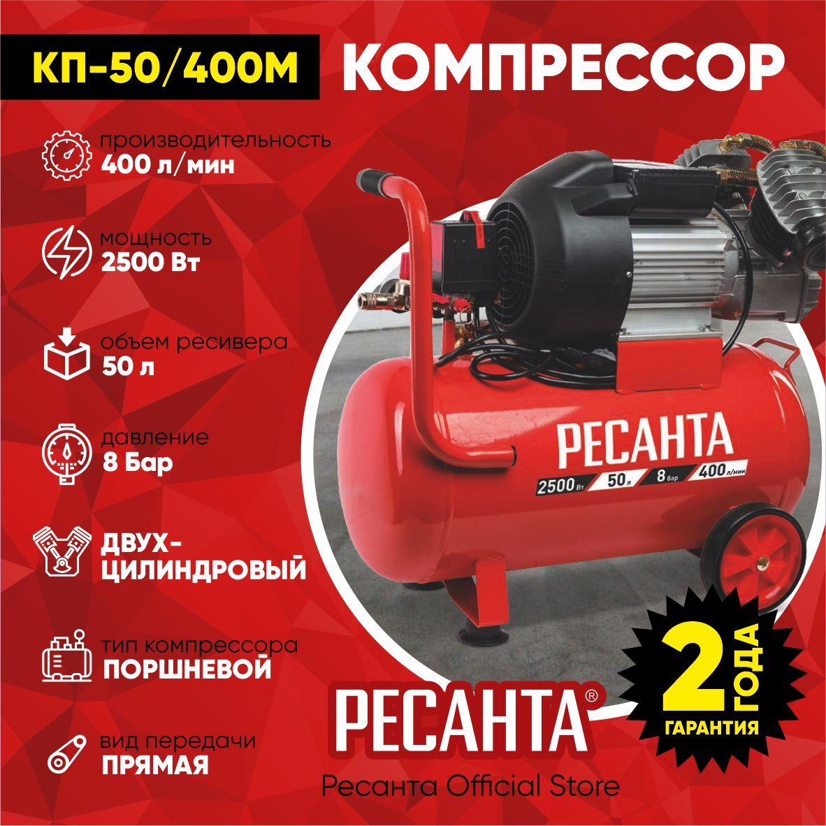 Кп 24 230м ресанта. Ресанта компрессор 3 поршневой. Ресанта компрессор 24l. Ресанта КП-24/230м компрессор. Ресанта 300