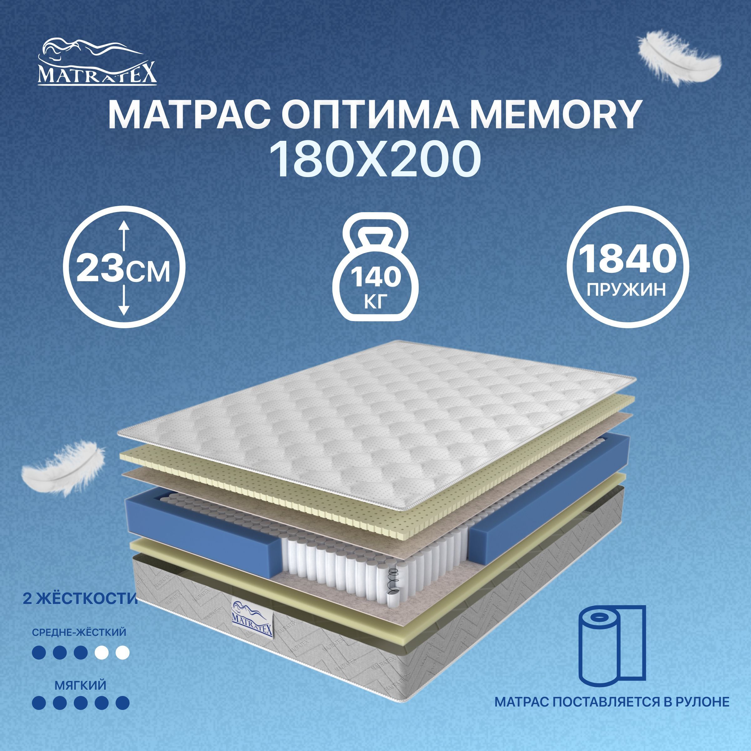 Матрас мемори 140х200