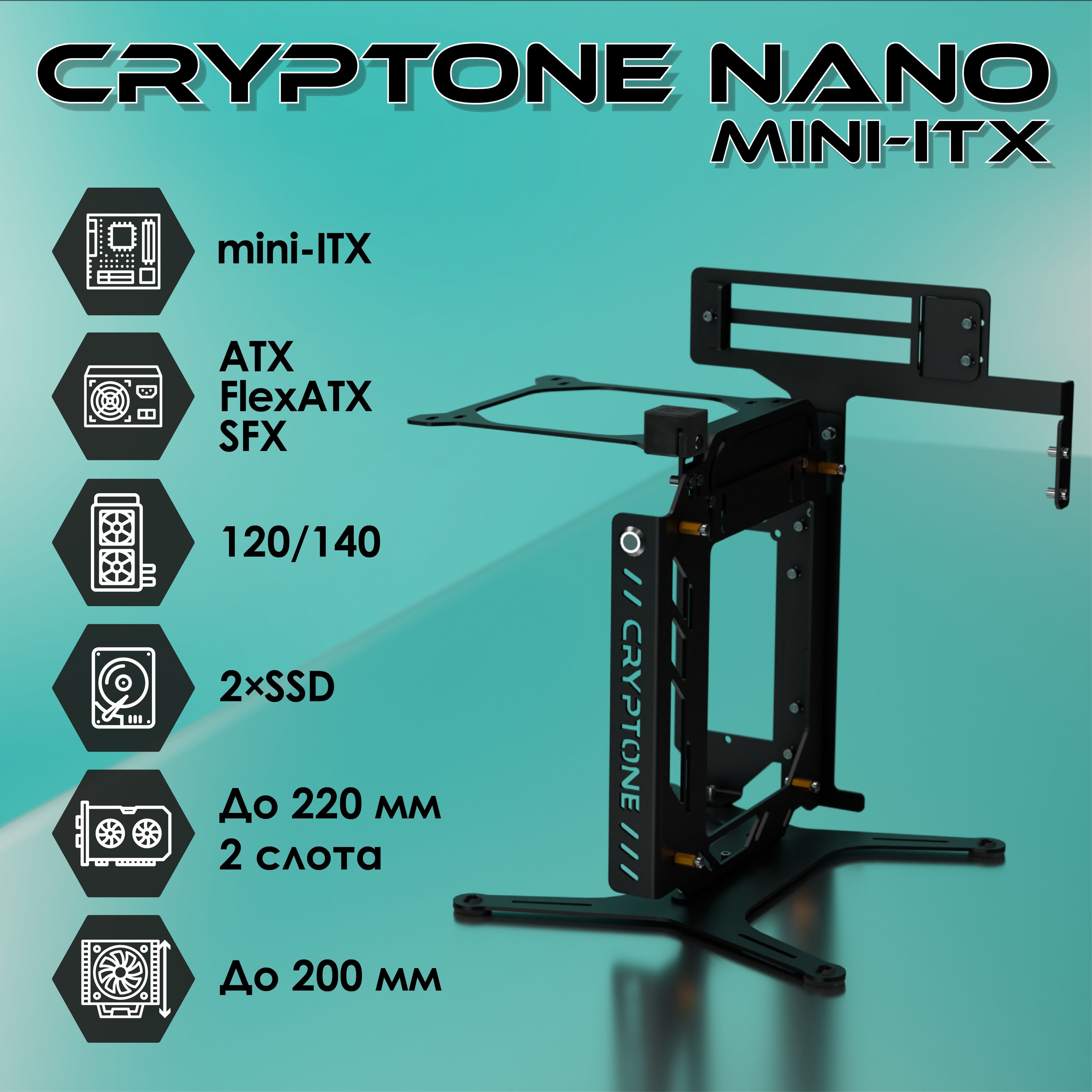 Открытый корпус для ПК, компьютерный стенд Cryptone-NANO ITX v2, черный