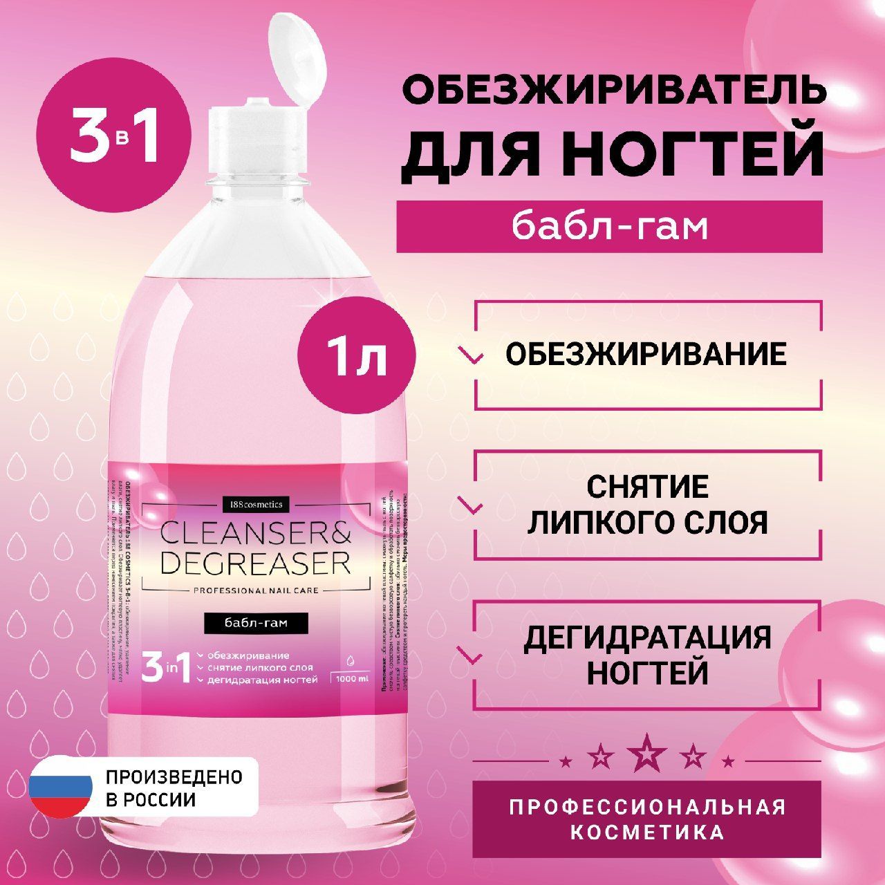 Средство для...