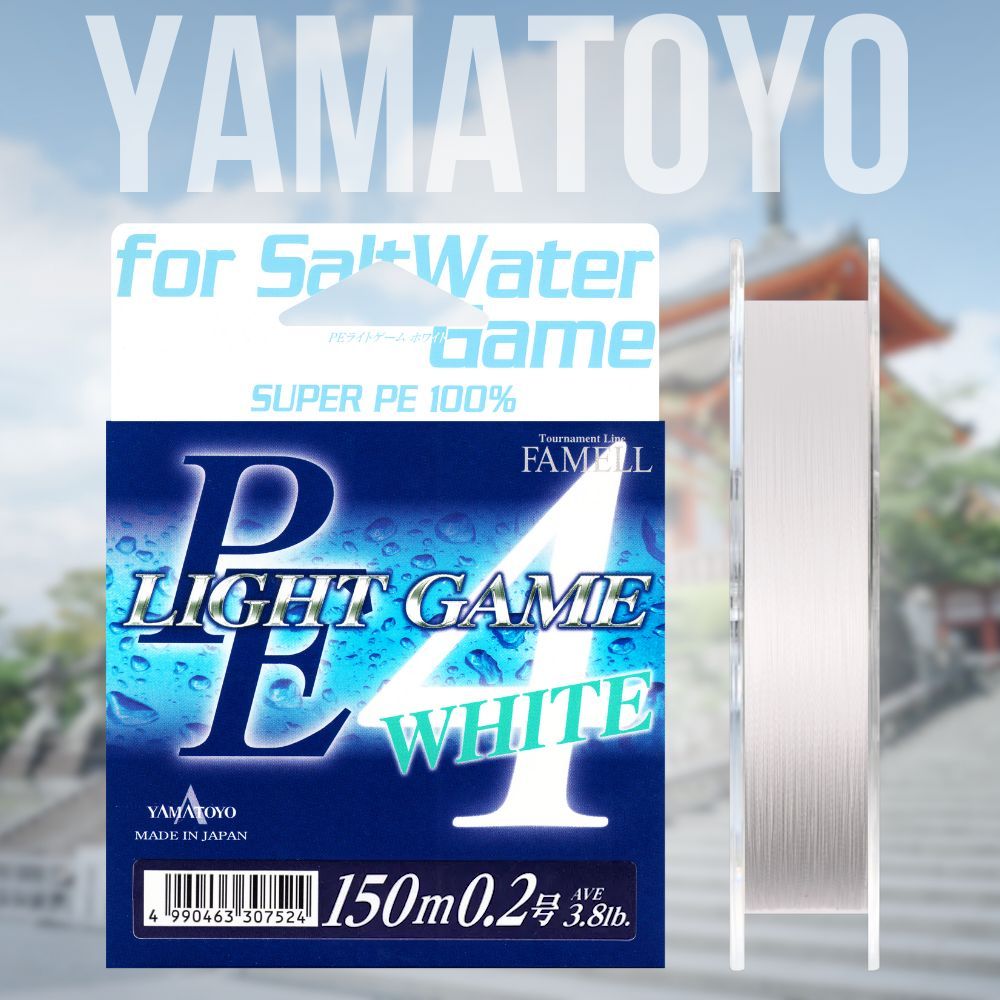 Yamatoyo pe Light game White. Плетеный шнур Yamatoyo pe Light game White. Yamatoyo. Yamatoyo Resin. Yamatoyo pe light game