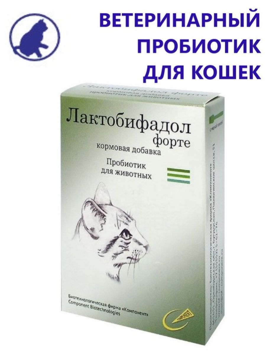 Лактобифадол для кошек инструкция