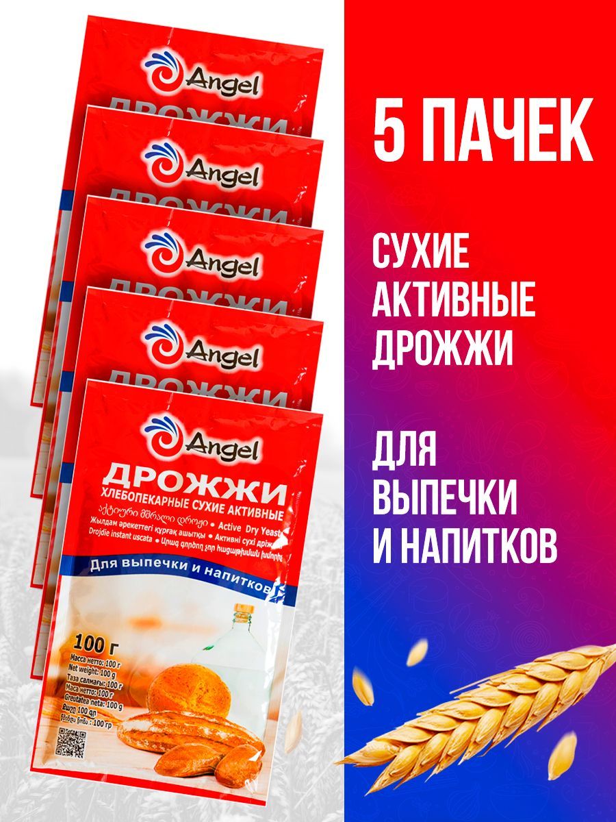 5 гр сухих дрожжей это сколько