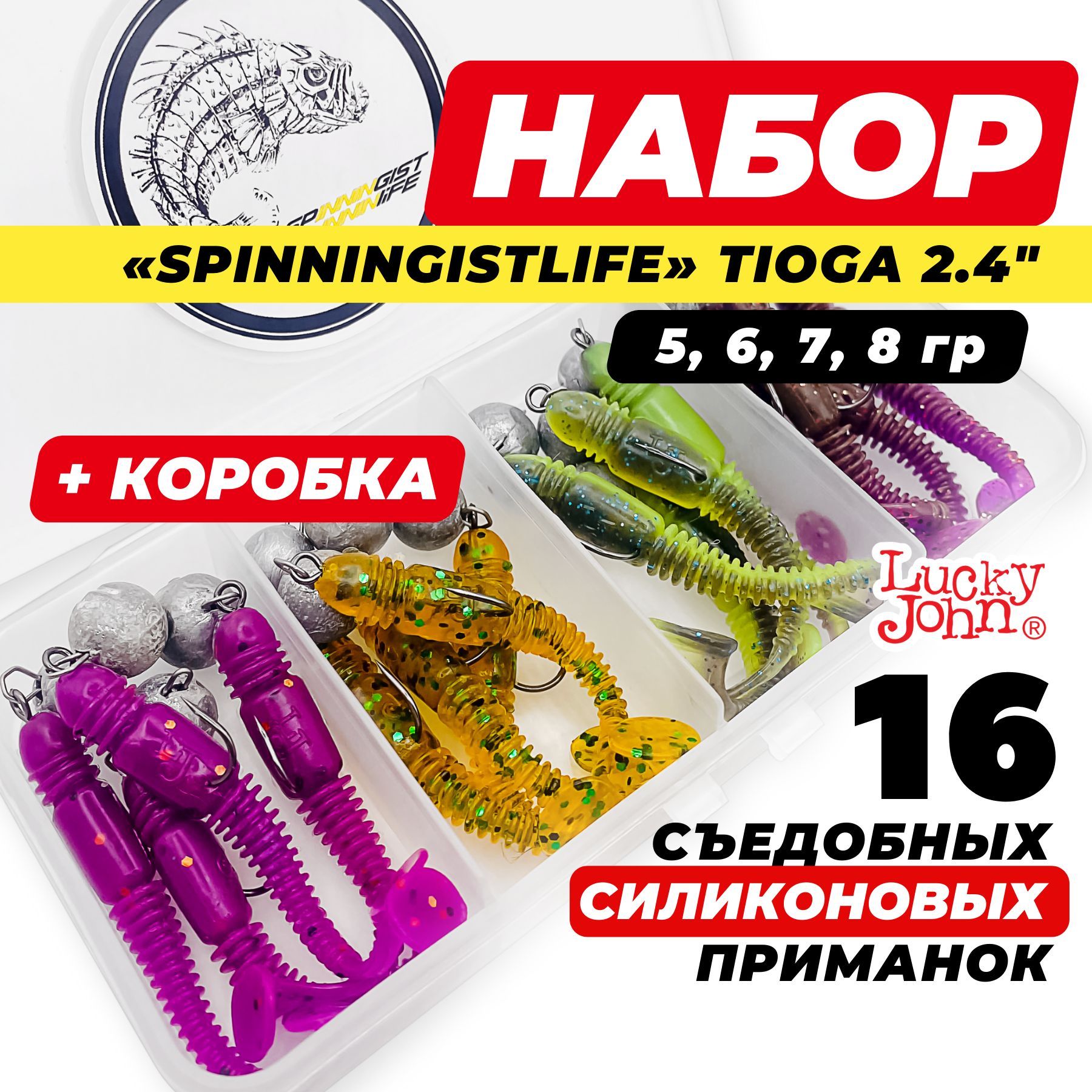 Lucky John Tioga / Тиога 2.4" Силиконовые приманки для рыбалки мягкие