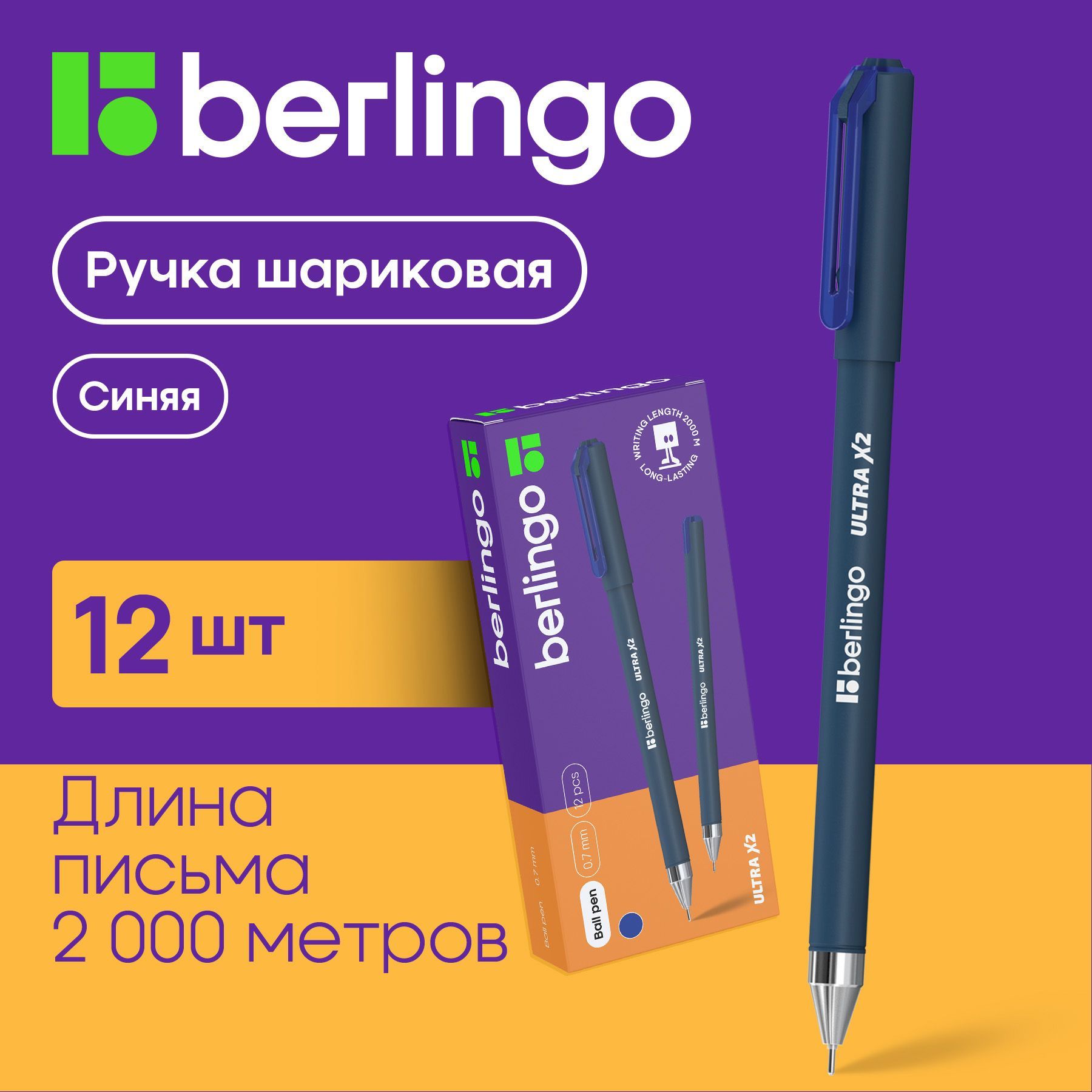 Ручки шариковые синие Berlingo 