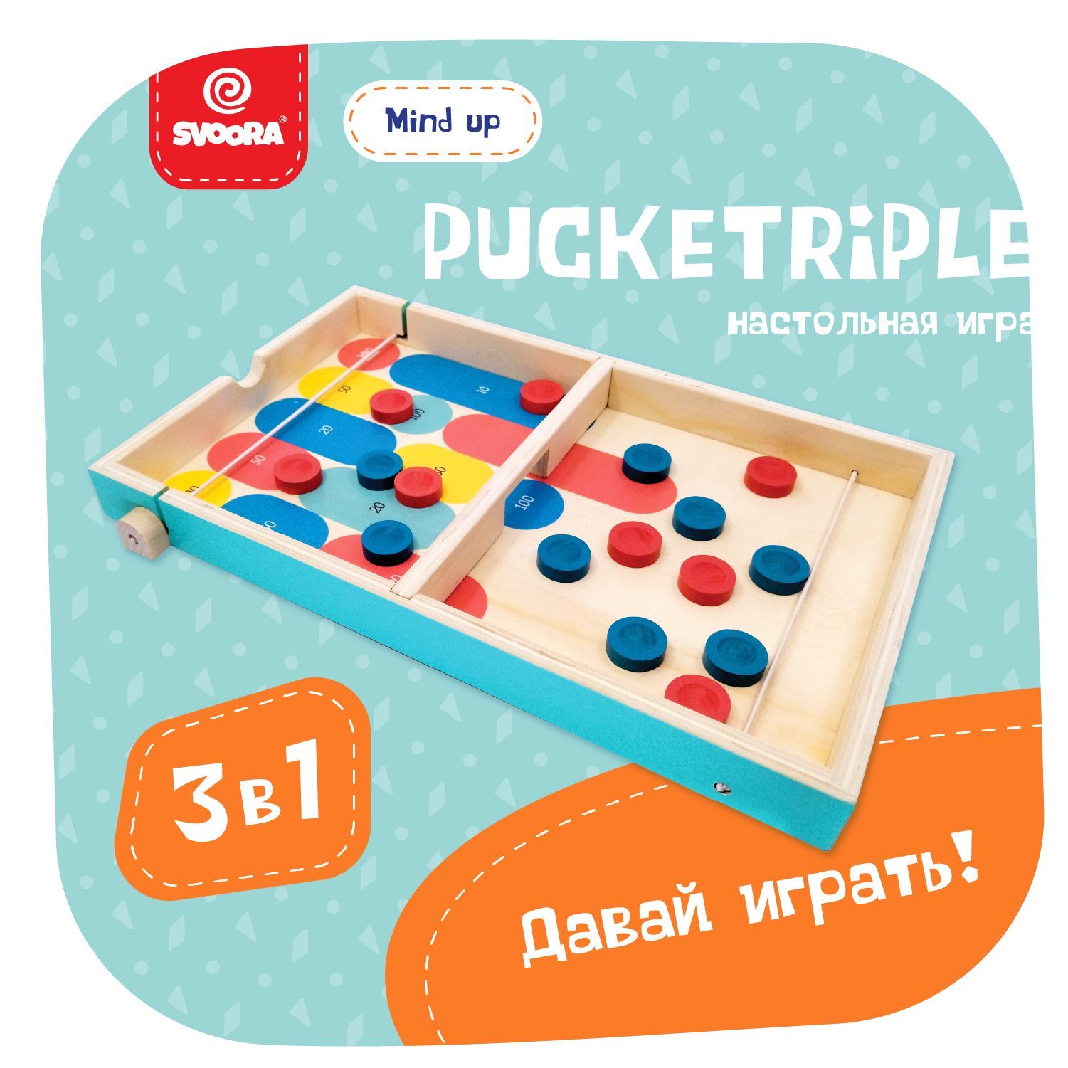 Развивающая детская настольная игра PuckeTriple 3 в 1 Svoora, деревяная -  купить с доставкой по выгодным ценам в интернет-магазине OZON (1239677835)