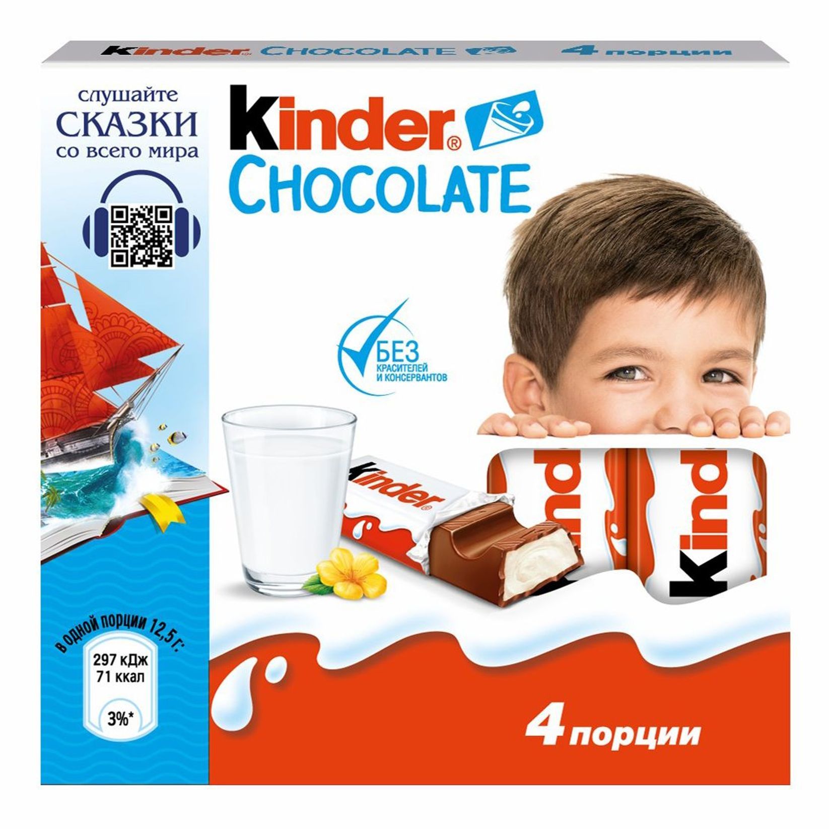 Шоколад kinder 50 гр.