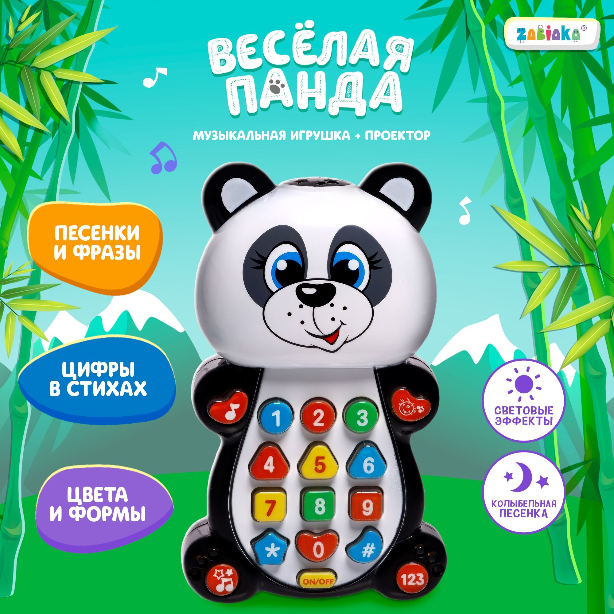 Игрушка музыкальная, ZABIAKA, 