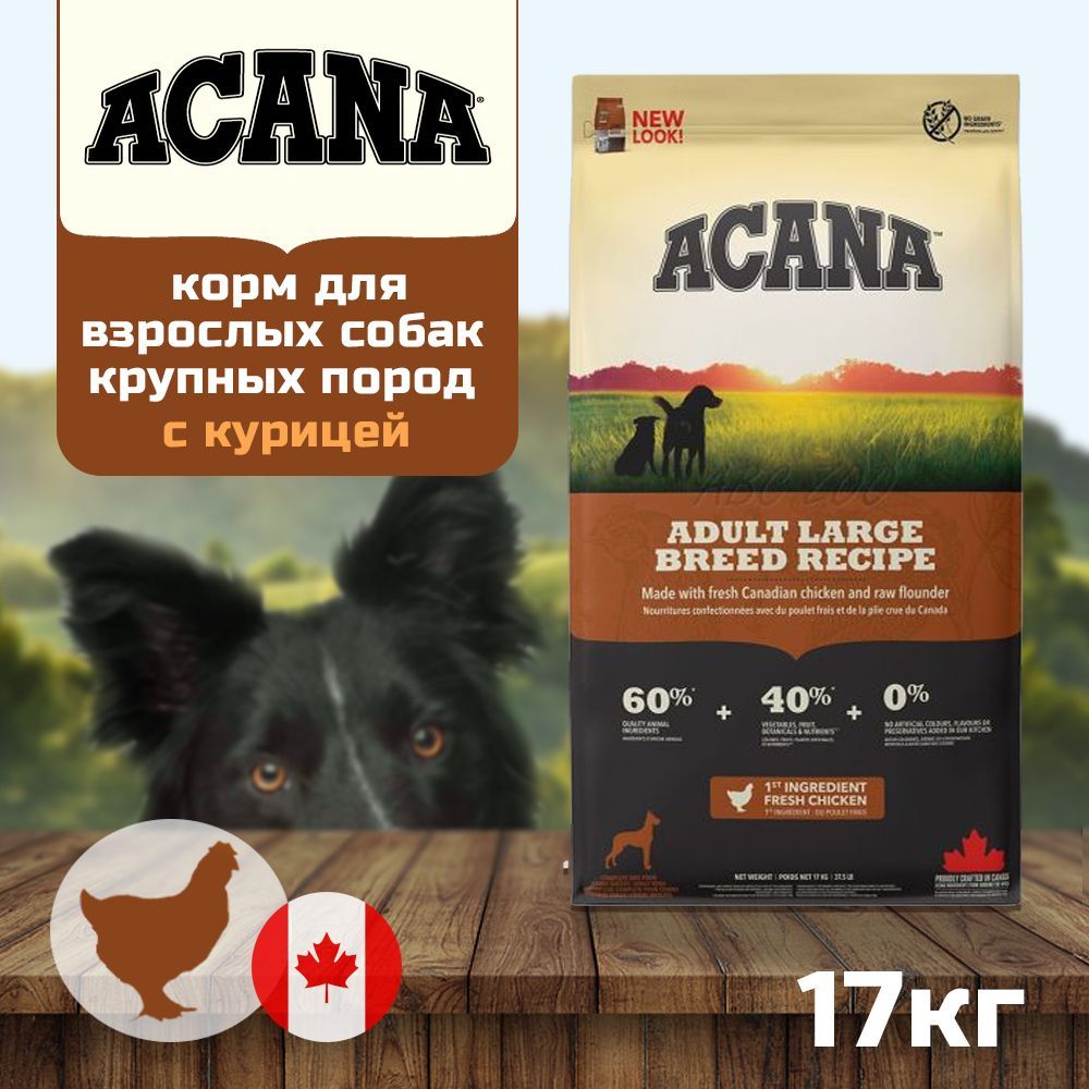 ACANA ADULT DOG HERITAG 17 OZON