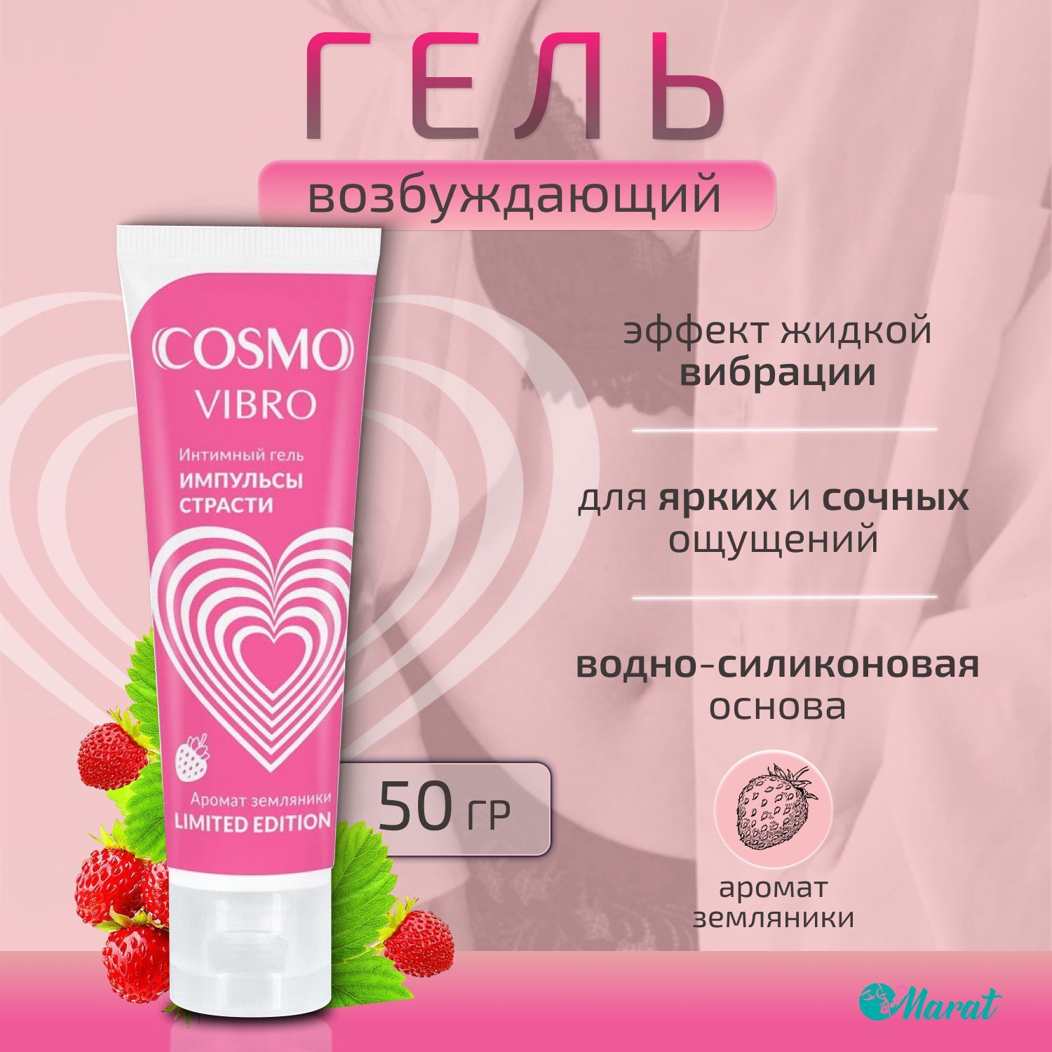 Cosmo vibro