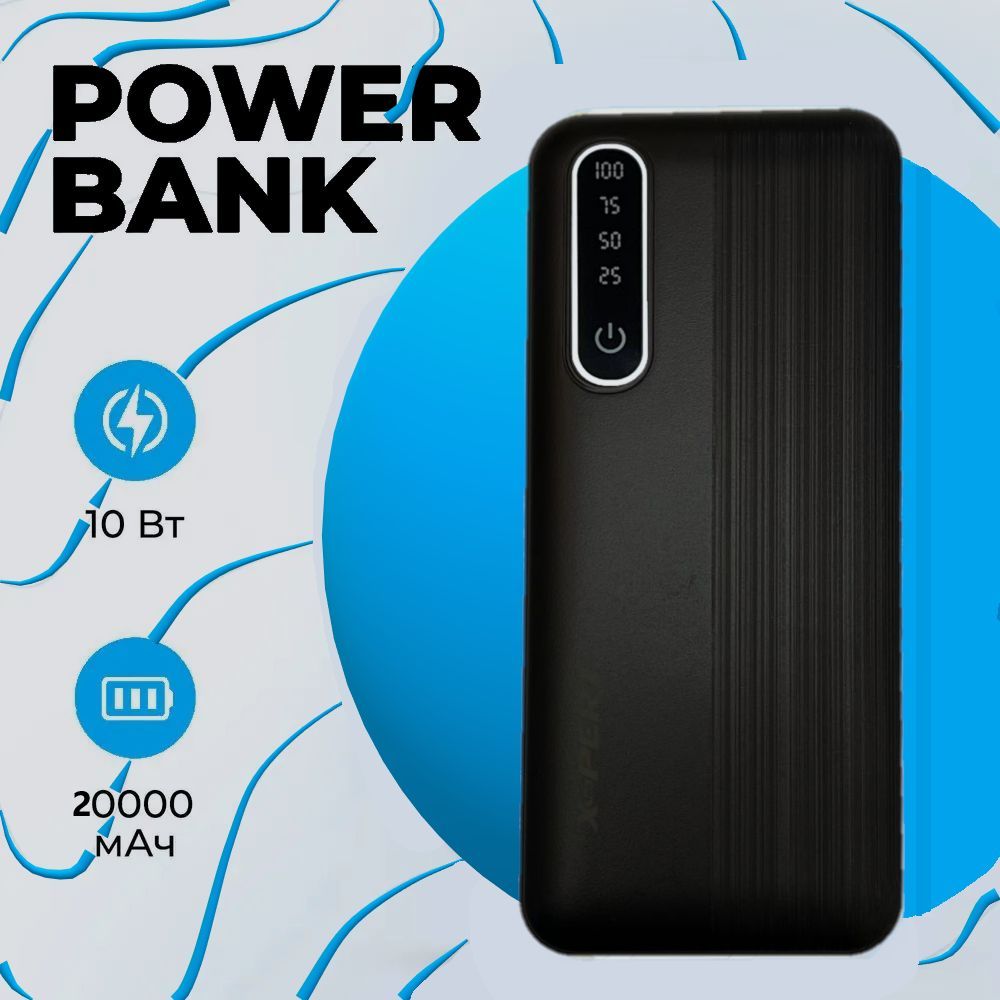 Power bank 20000 mAh , повербанк , внешний аккумулятор , пауэрбэнк для  телефона