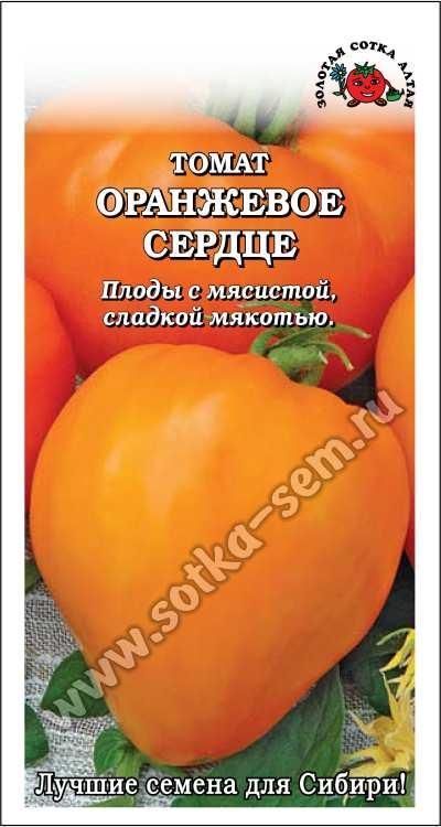 FOX NOSE ( Liskin Nos) Tomato Croatian Seeds Tomato seeds, Yellow tomatoes, Curv