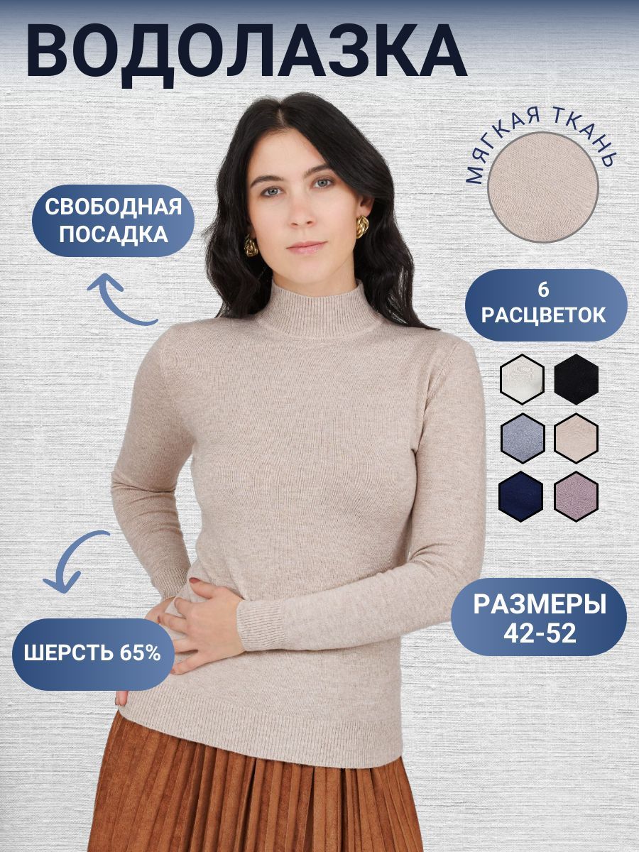 Водолазка AIMEI Базовая коллекция