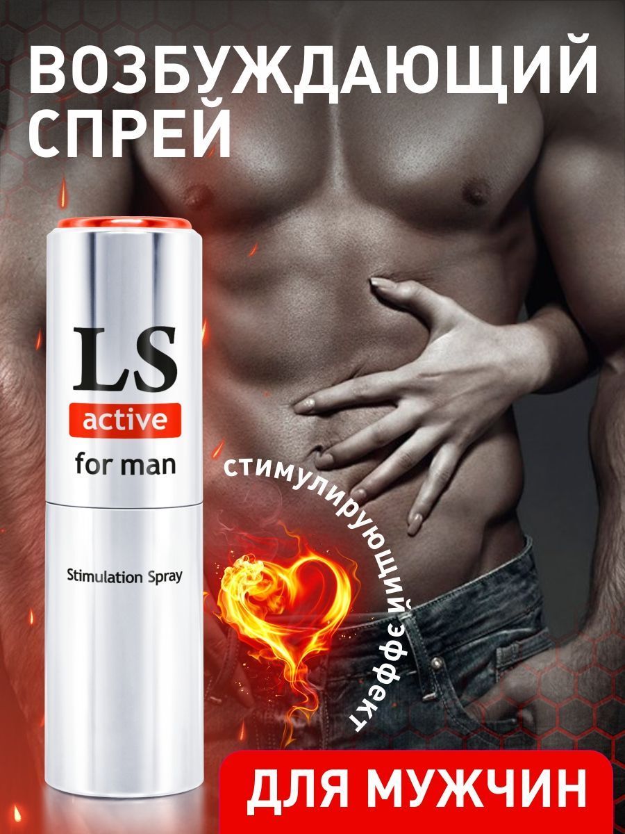 Возбуждающий спрей для мужчин Биоритм Lovespray Active Man - 18 мл. -  купить с доставкой по выгодным ценам в интернет-магазине OZON (902356393)