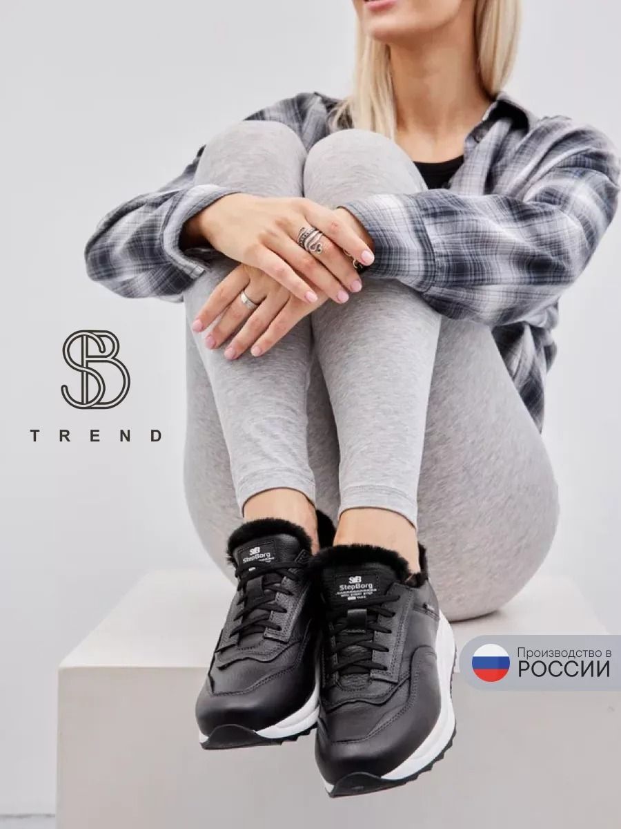 КроссовкиSBTREND