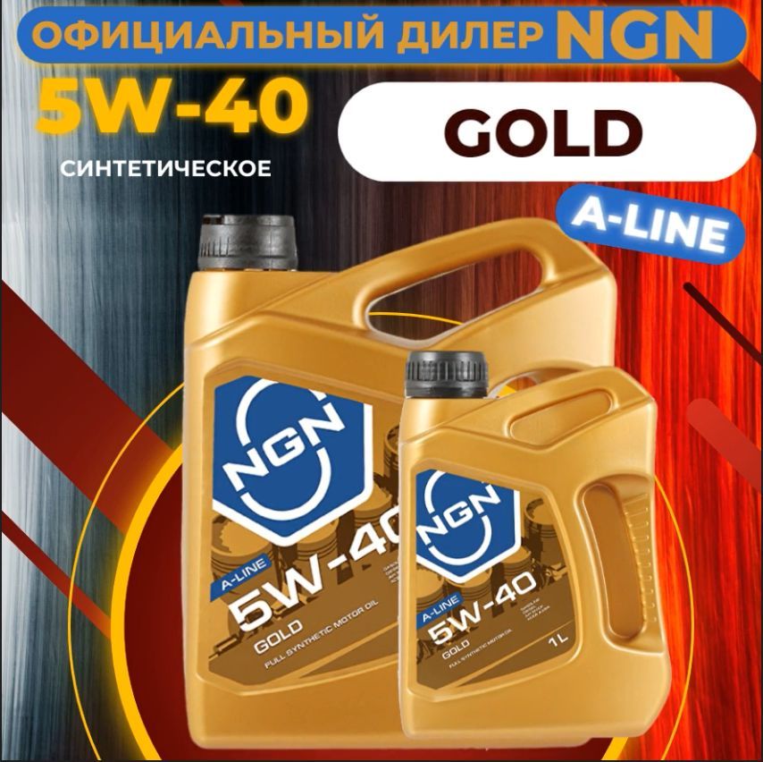 Ngn 5w40 Купить В Новосибирске