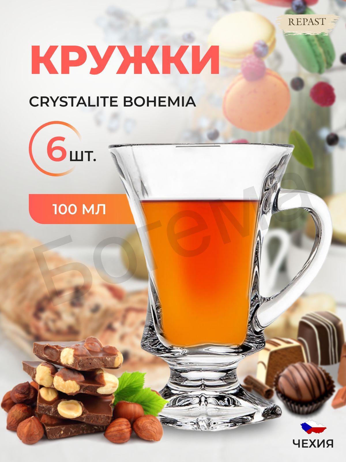 Набор кружек Crystalite Bohemia Quadro 100 мл(6 шт)