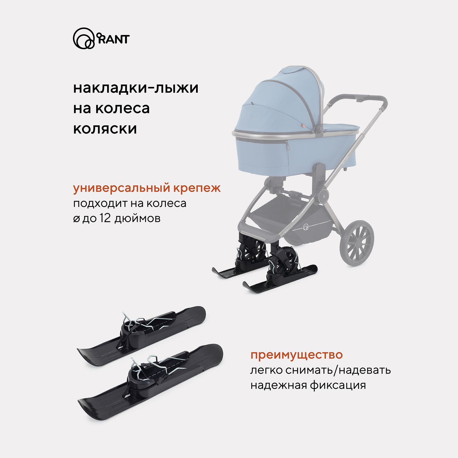 Аксессуары для колясок купить в Екатеринбурге - Neo Baby