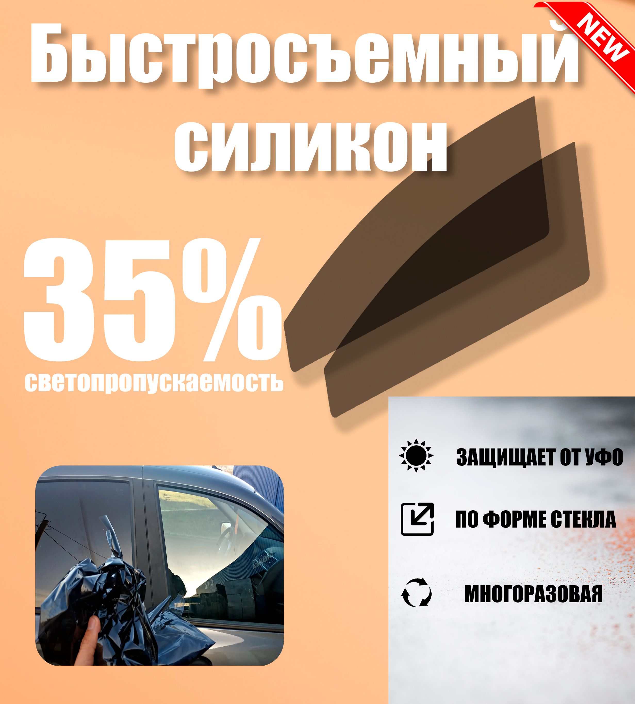 Быстросъемный силикон для Hyundai ix35 (2010-2015) Быстросъемный силикон для Хендай ай икс 35