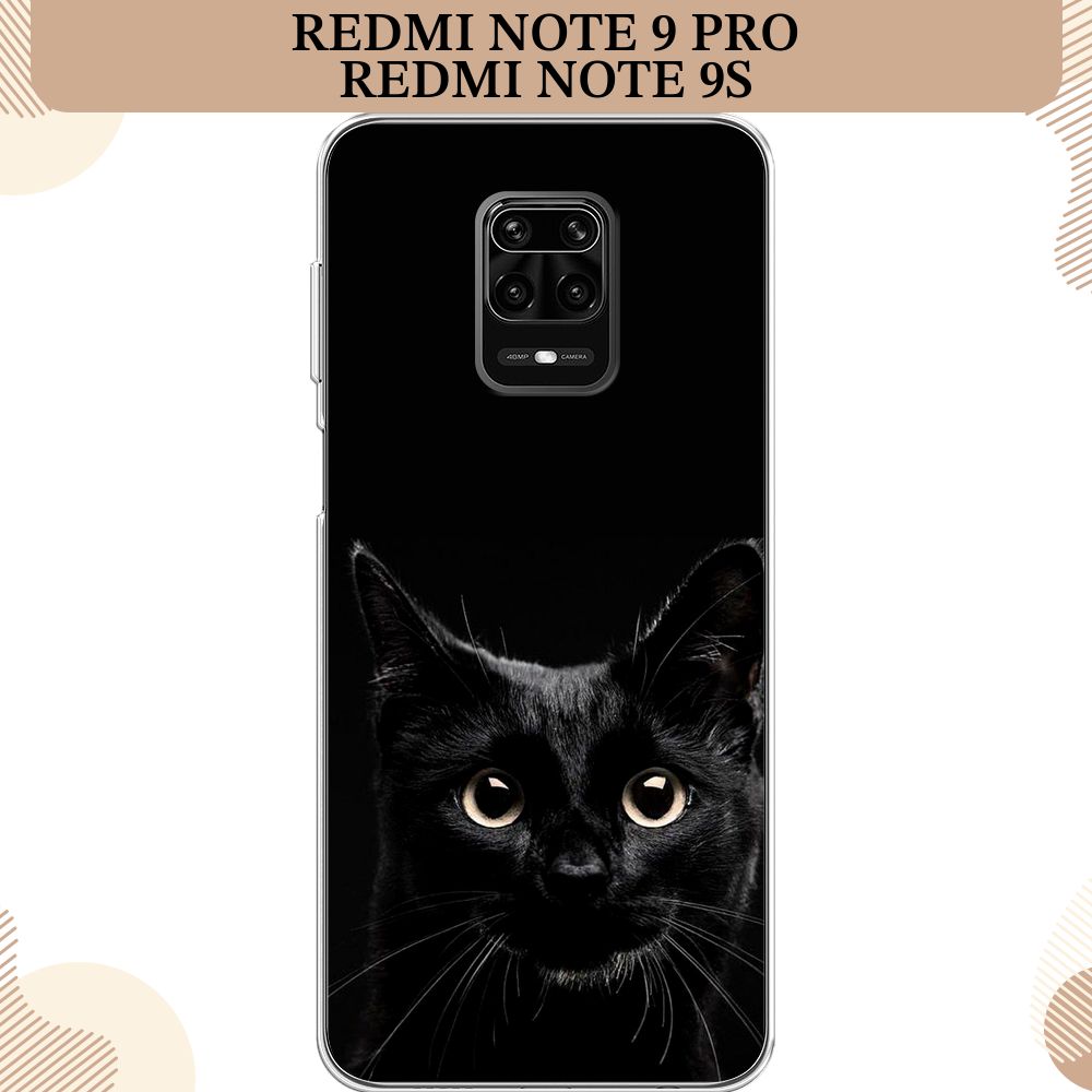 Силиконовый чехол на Xiaomi Redmi Note 9S/9 Pro / Сяоми Редми Нот 9S/9 Про  Добрый кот - купить с доставкой по выгодным ценам в интернет-магазине OZON  (259660495)