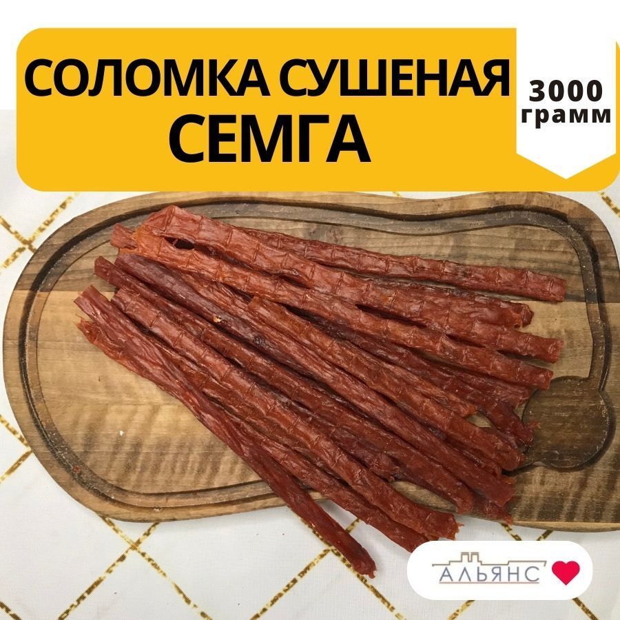 Соломка сушеная Семга / Снеки Альянс 3 кг