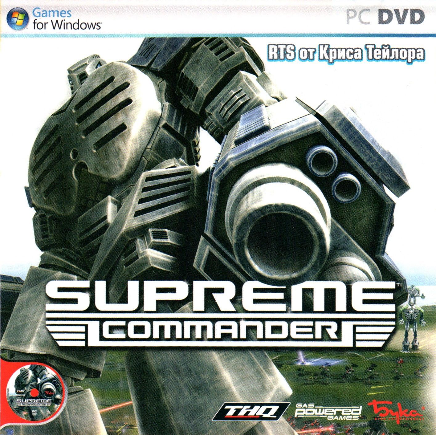 Игра Supreme Commander (PC, Русская версия) купить по низкой цене с  доставкой в интернет-магазине OZON (1251007034)