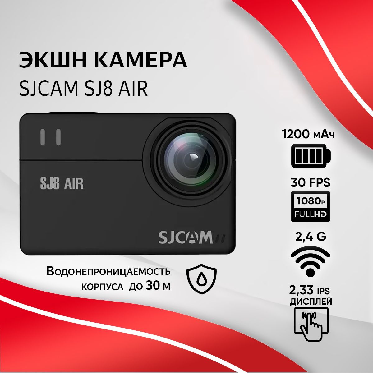 Экшн камера SJCam SJ8 Air, Черный