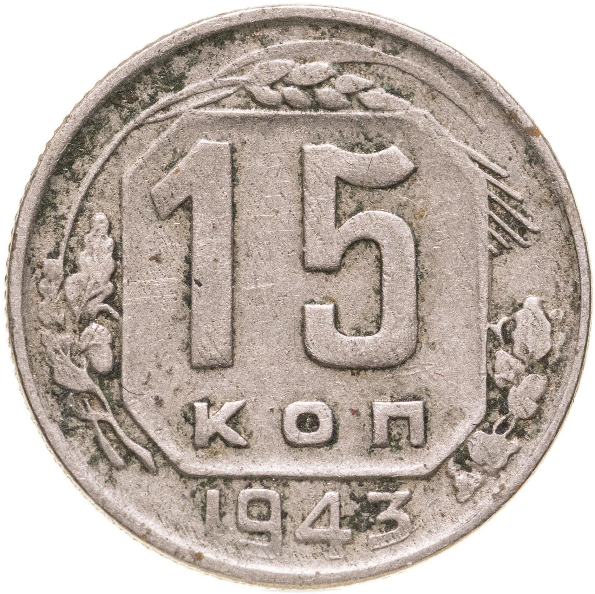 20 Копеек 1935 Года Цена