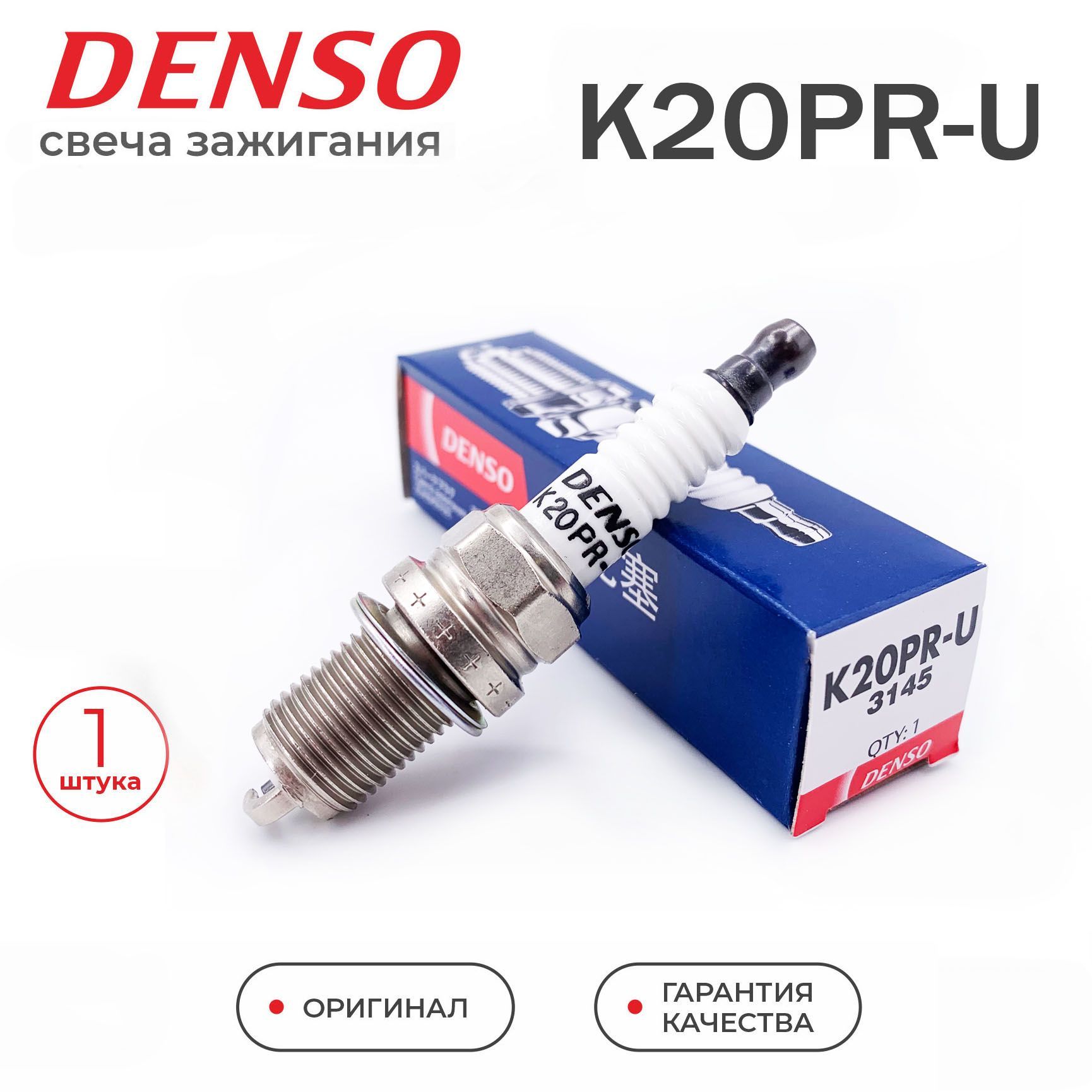 Свеча зажигания DENSO K20PR-U_1 - купить по выгодным ценам в  интернет-магазине OZON (1252534798)