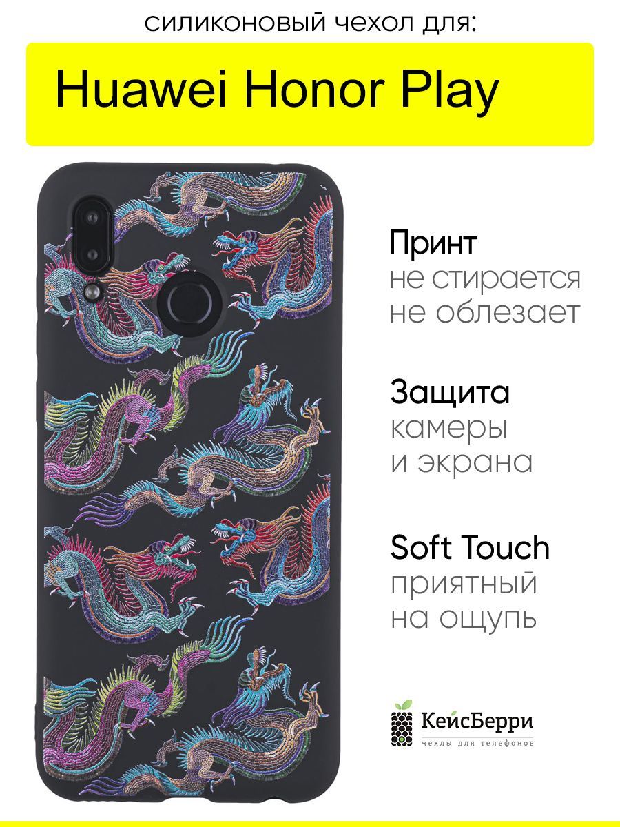 ЧехолдляHuaweiHonorPlay,серияSoft