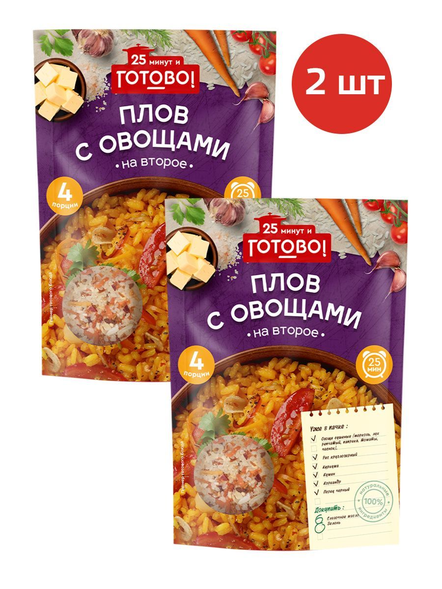 Готово Рис с Овощами — купить в интернет-магазине OZON по выгодной цене