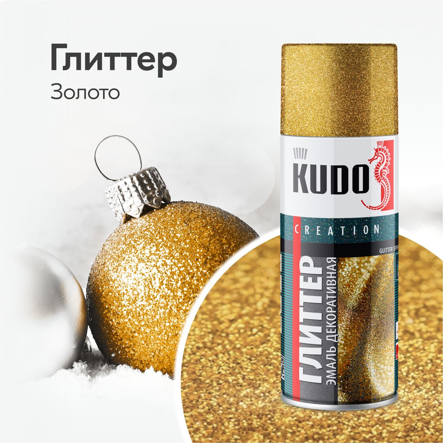 Аэрозольная краска KUDO 