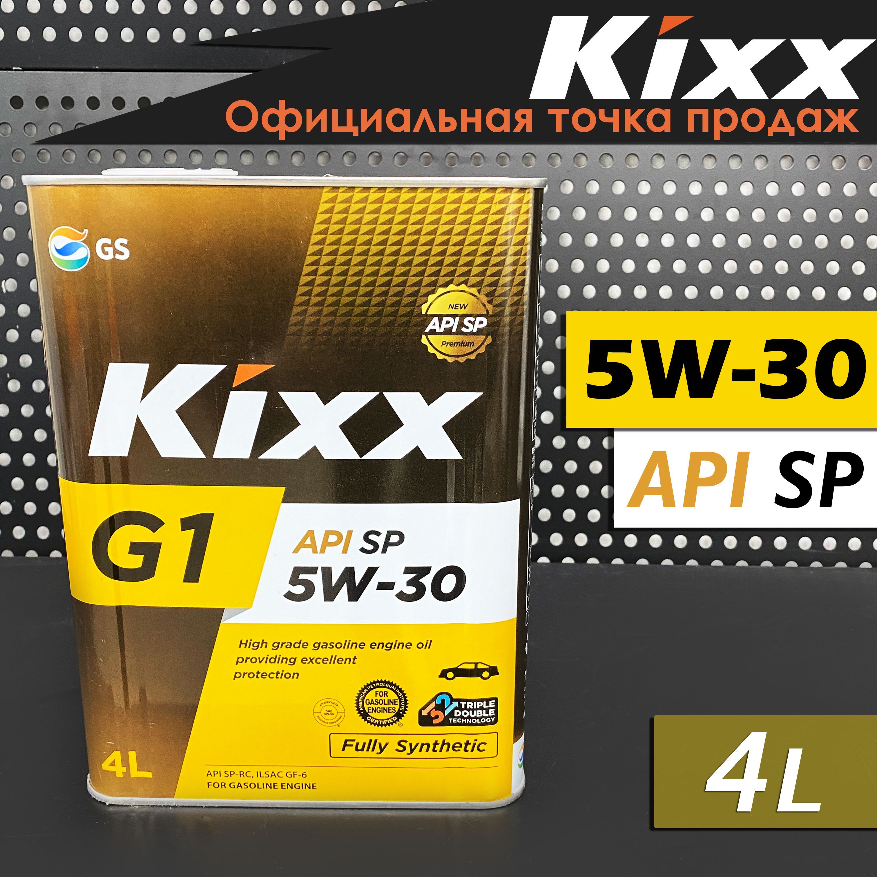 KixxG15W-30,Масломоторное,Синтетическое,4л