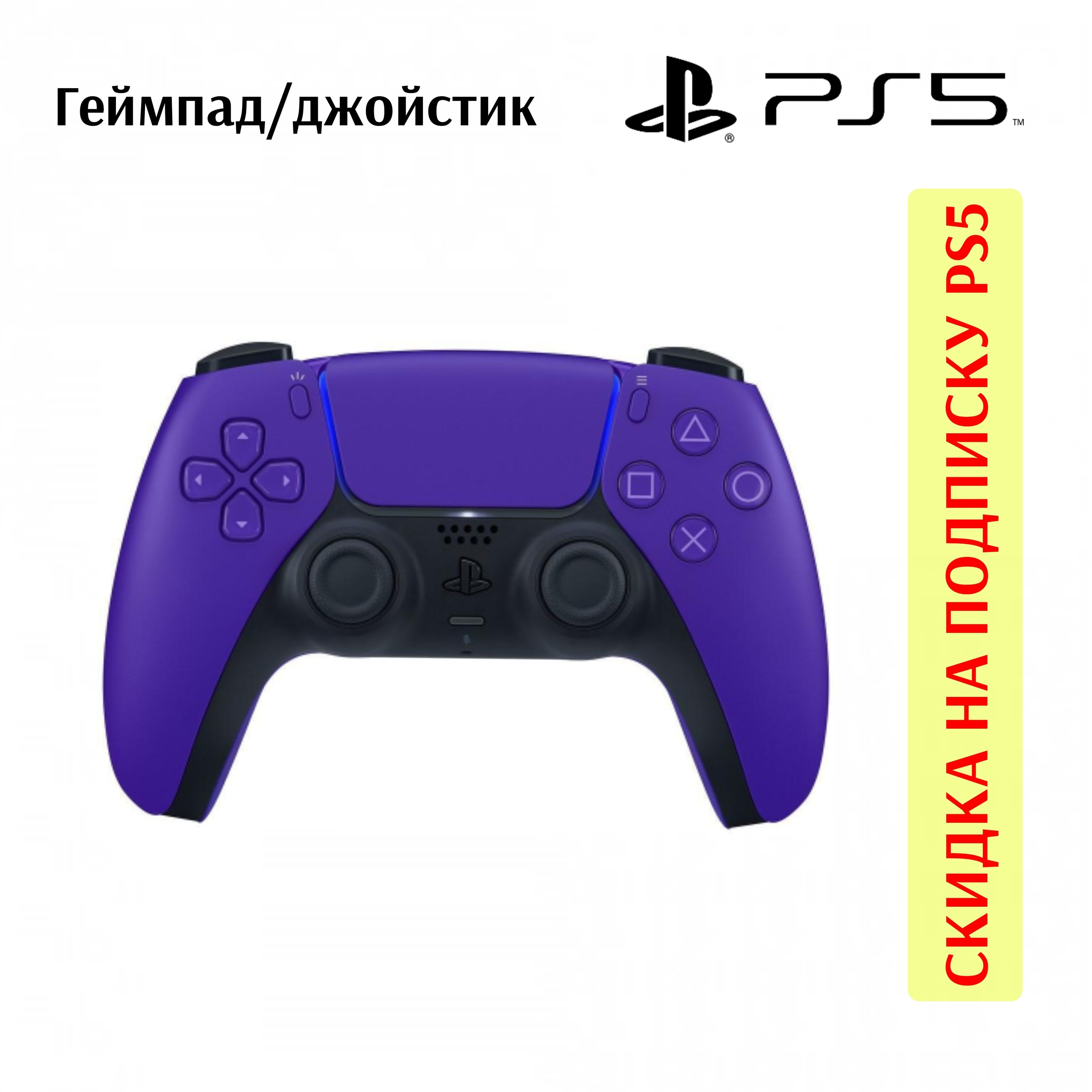 Геймпад/джойстик Sony PlayStation 5 (CFI-ZCT1W)