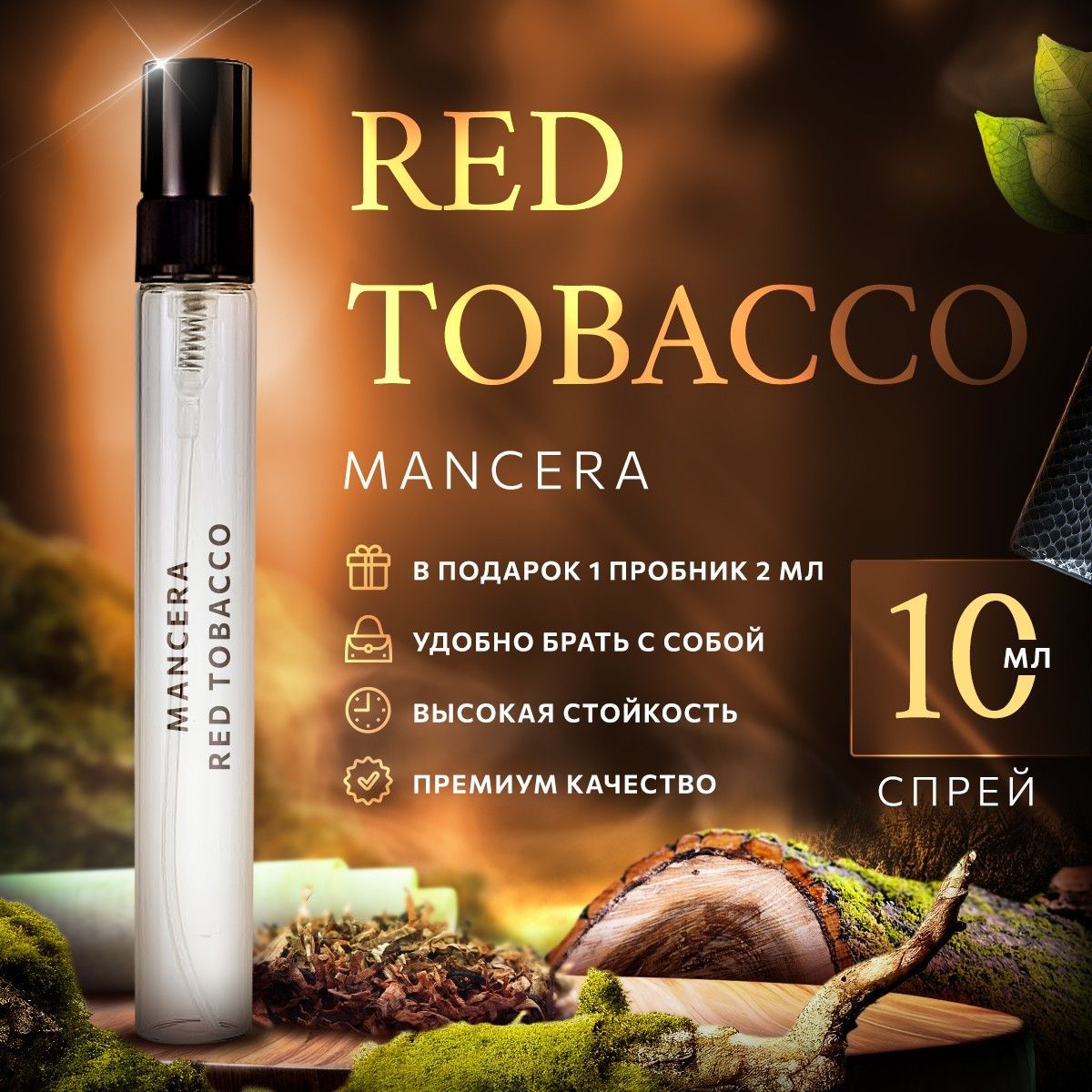 Mancera Red Tobacco парфюмерная вода 10мл