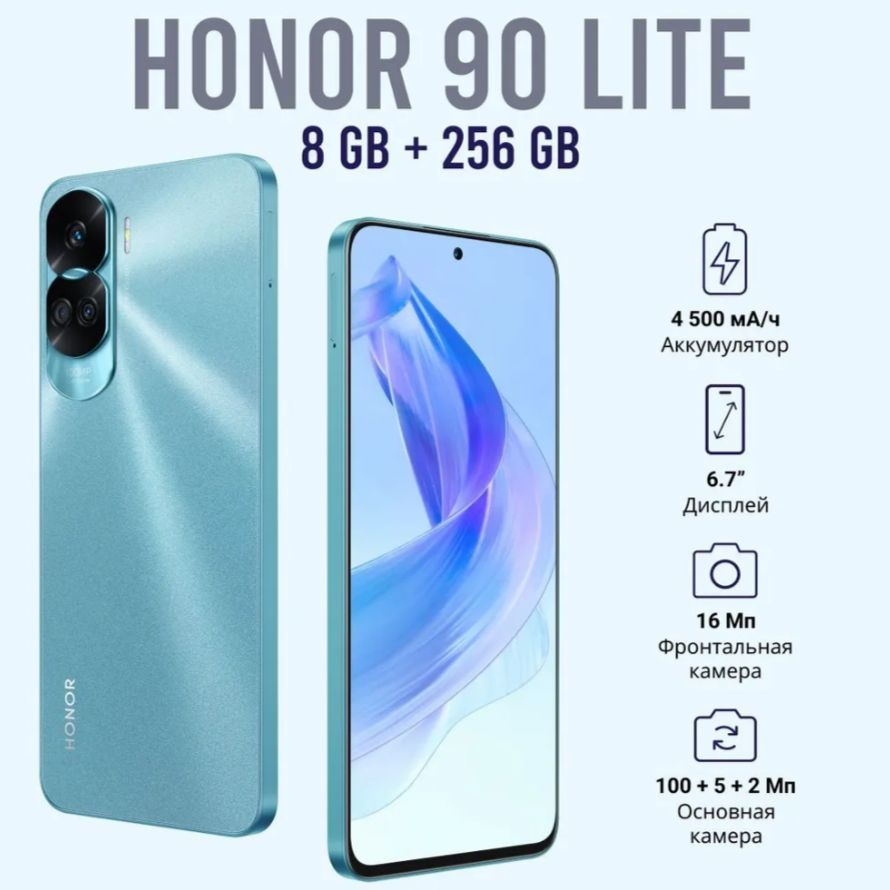 Смартфон Honor 90 Lite - купить по выгодной цене в интернет-магазине OZON  (1257389131)