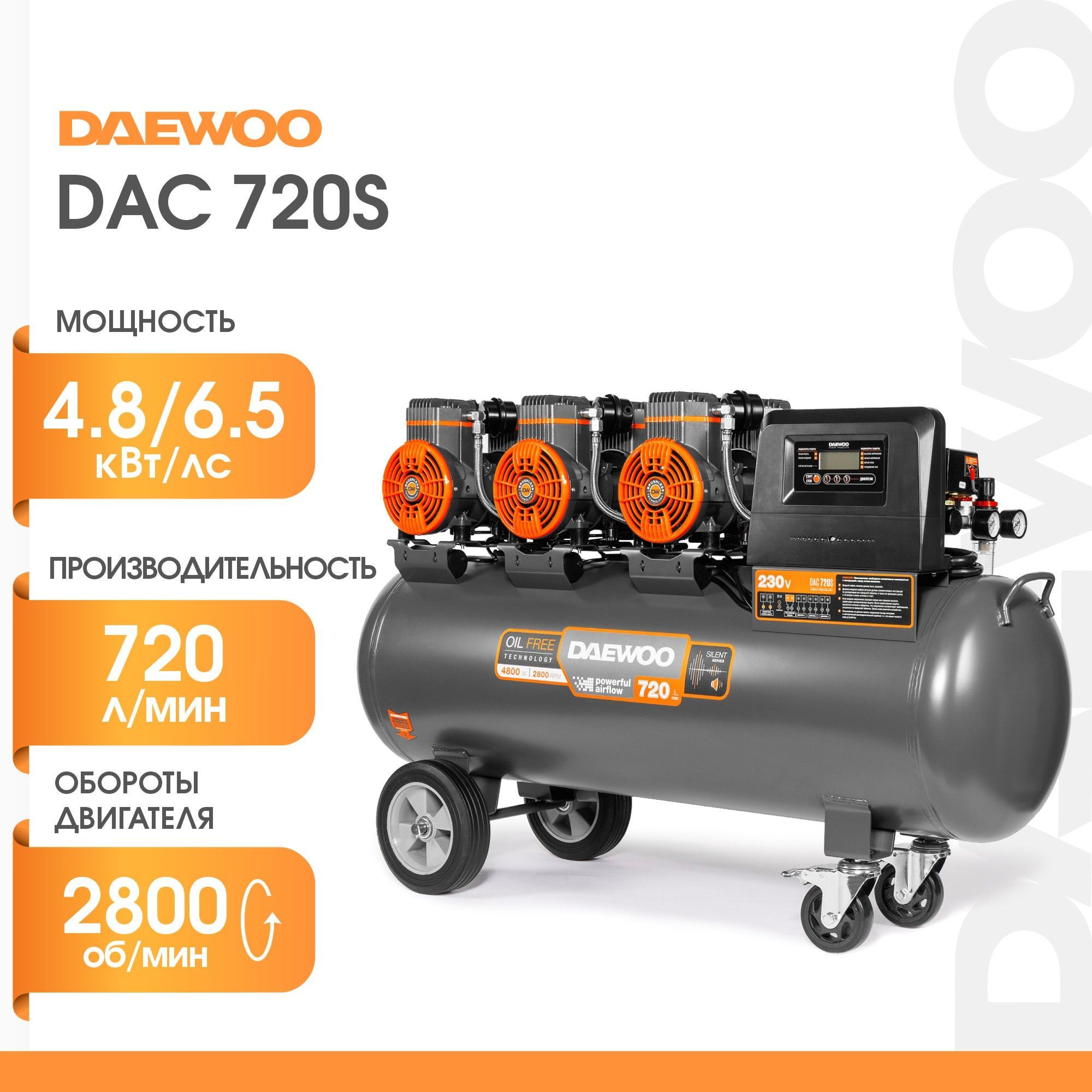 Компрессор Daewoo Dac 50d Купить