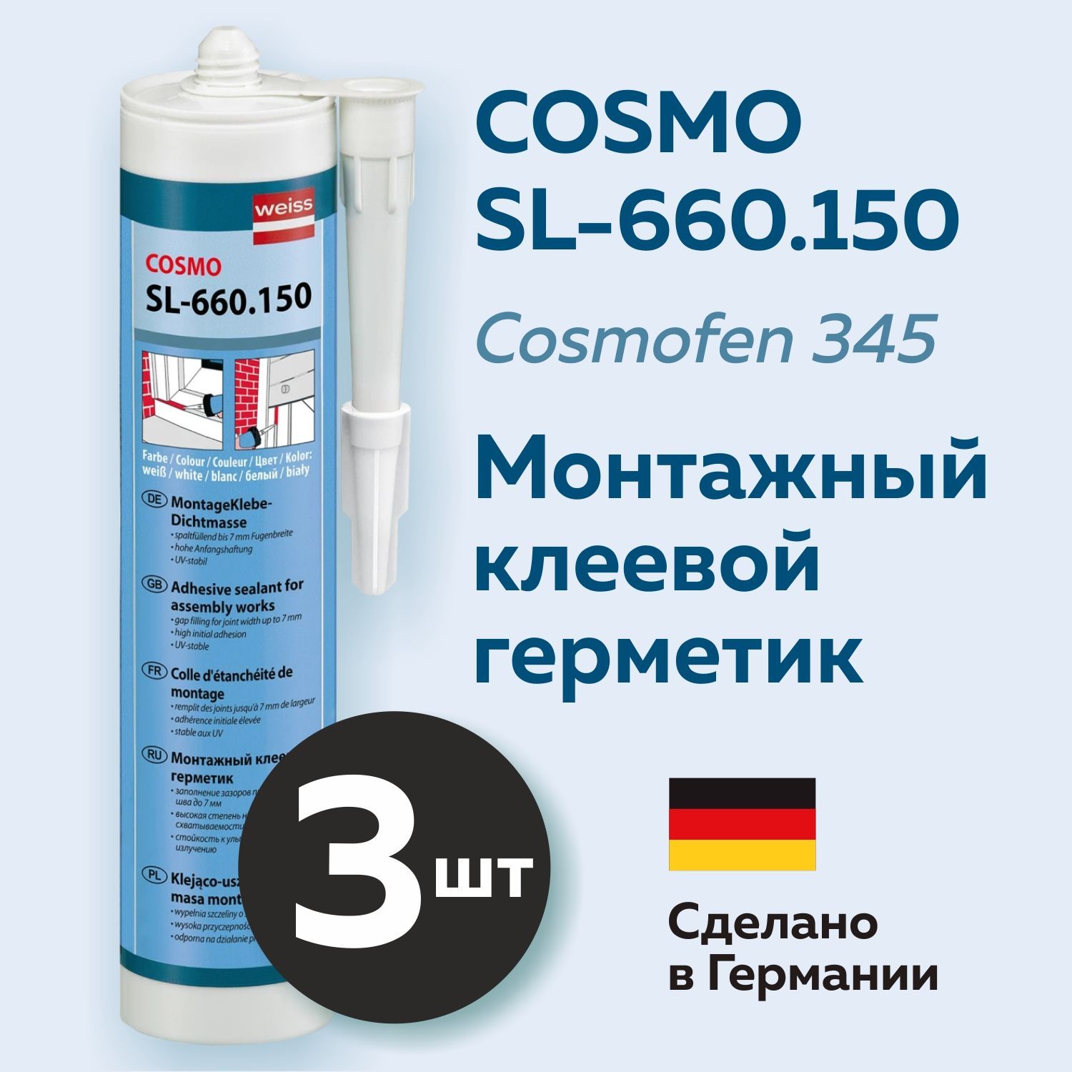 Космо герметик. SL 660.220 Cosmofen клеит полиуретан?. Космофен клей характеристики. Cosmo герметик для окон.