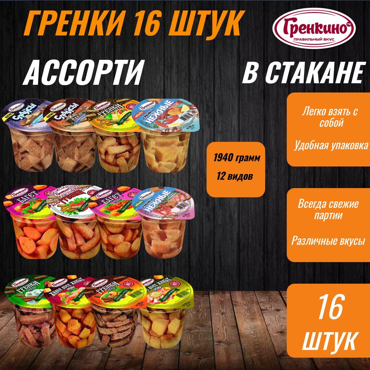 Сухарики ГРЕНКИНО – купить в интернет-магазине OZON по низкой цене