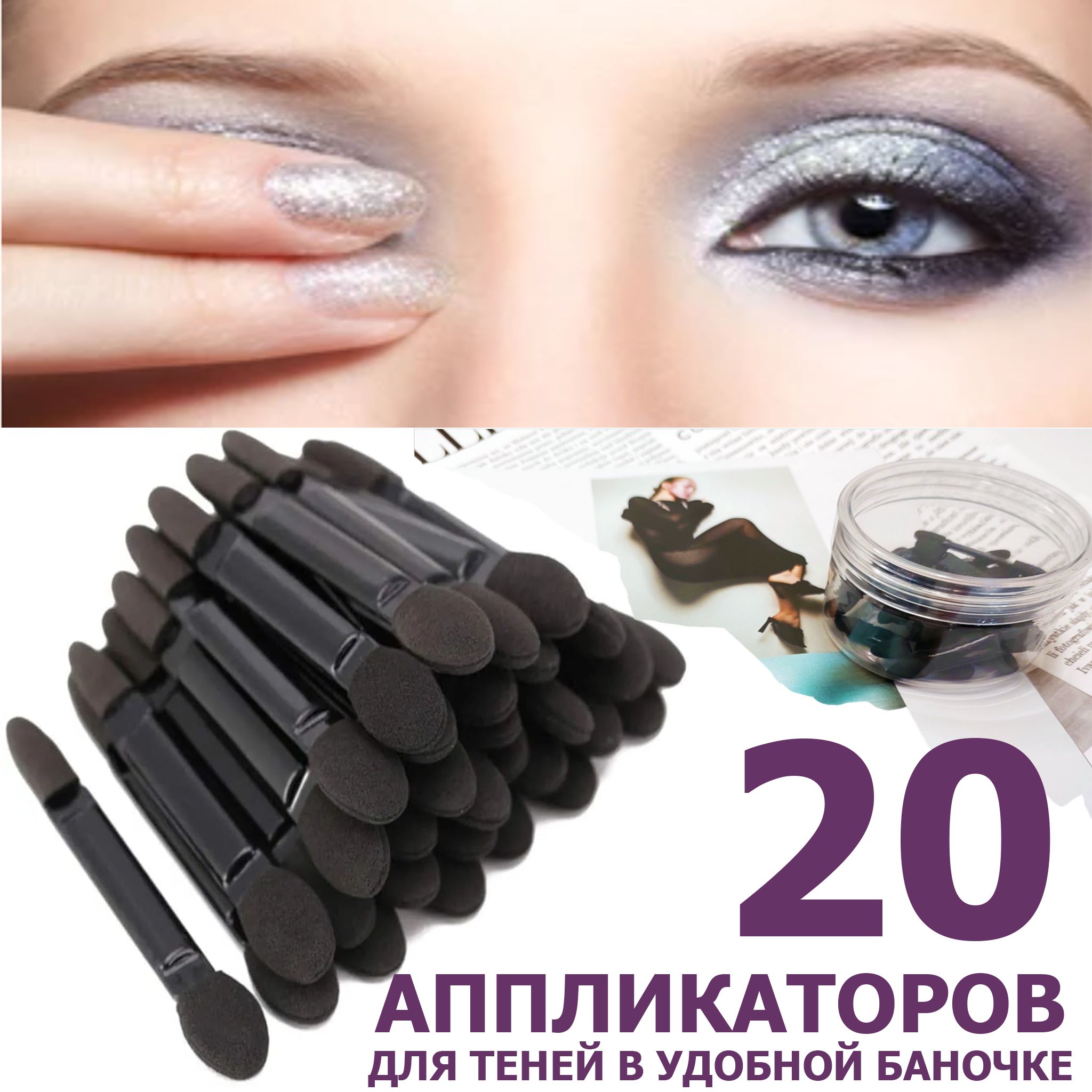 BEAUTYCOOL Professional Косметический аппликатор Для теней купить на OZON по низкой цене (365795191)