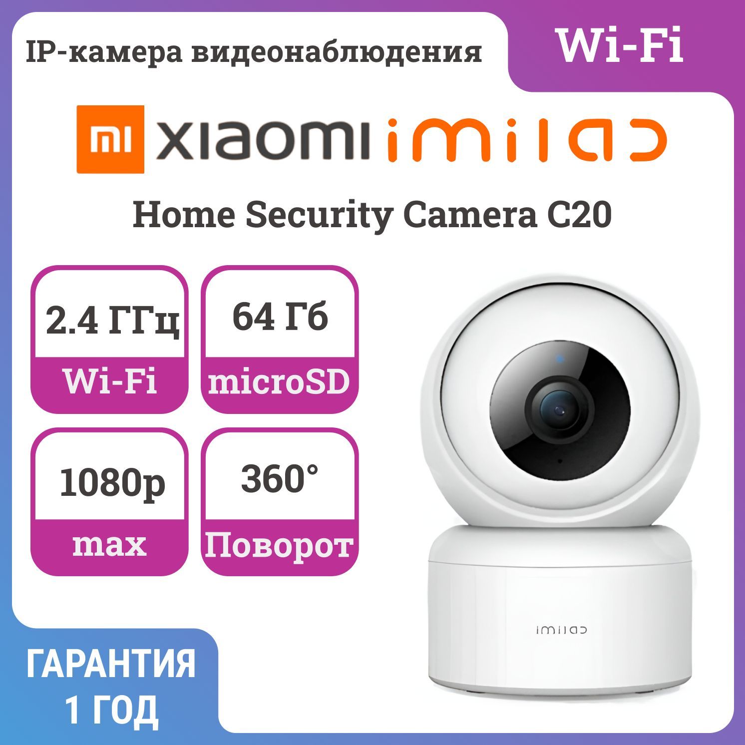 Xiaomi Ip Cam купить на OZON по низкой цене