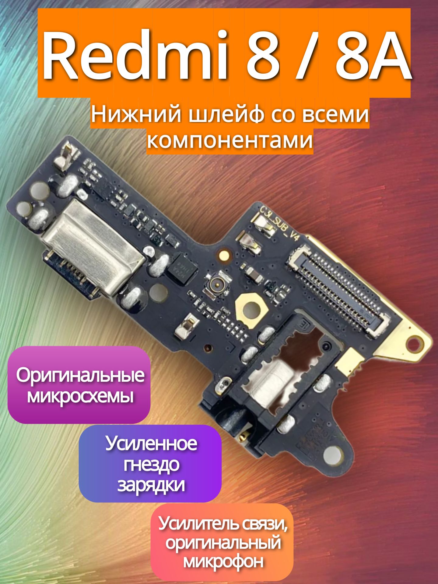 Запчасть для мобильного устройства Lider mobile Redmi 8 - купить по  выгодным ценам в интернет-магазине OZON (1259893957)