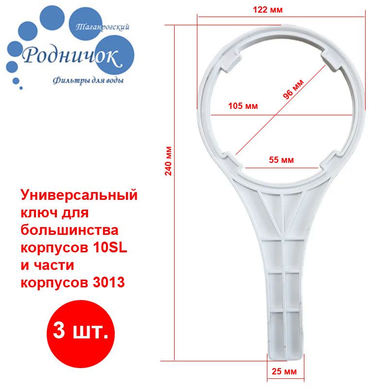 Ключ Для Колбы Фильтра Купить Леруа Мерлен