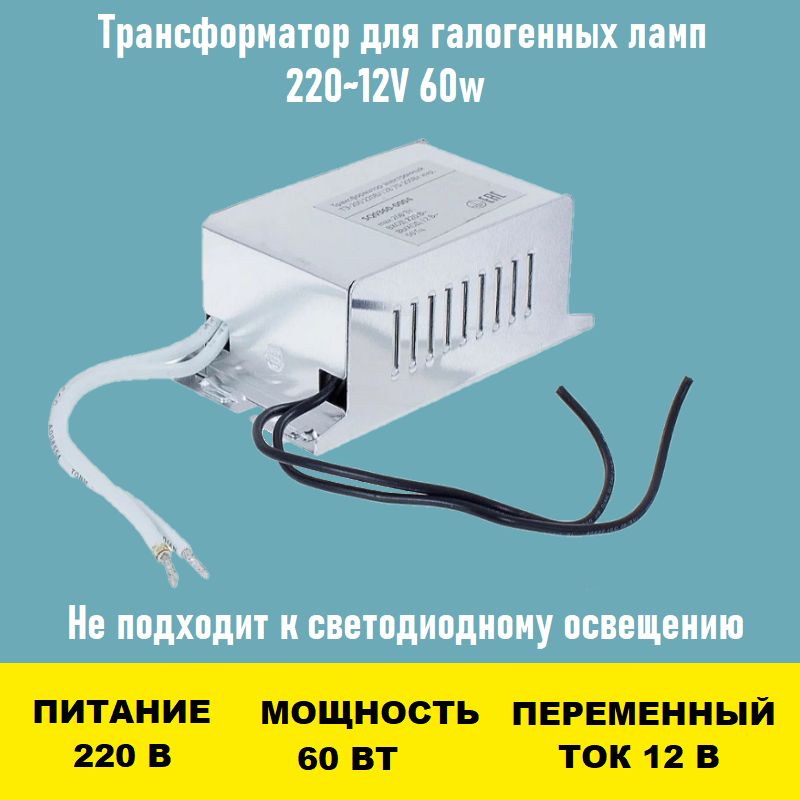 Какой трансформатор выбрать? (понижающие 220-110 и повышающие 110-220)