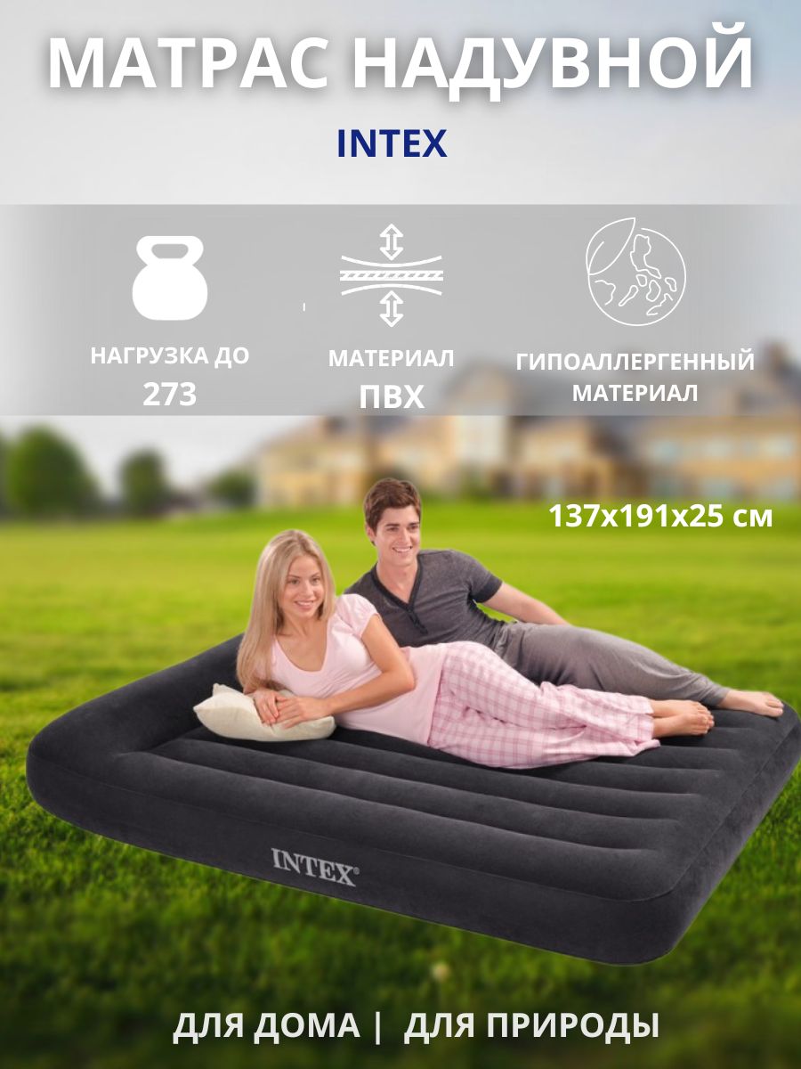 Матрас надувной Intex 246713246713 - купить по выгодной цене в  интернет-магазине OZON (1123185053)