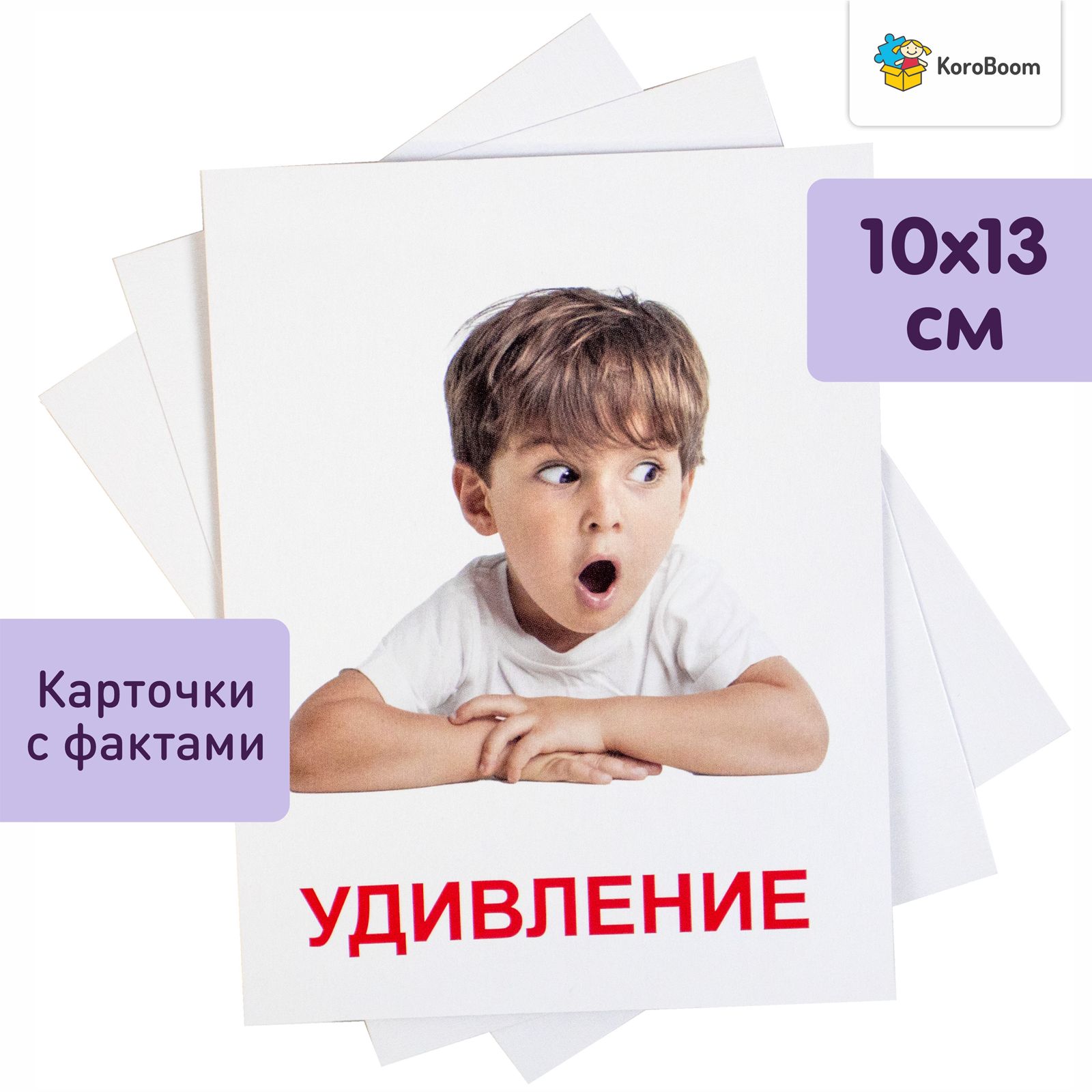 Карточки Домана Для Самых Маленьких Купить